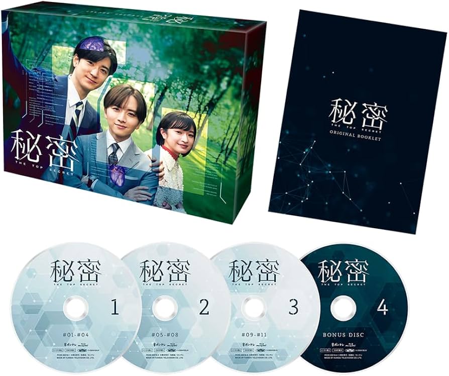 秘密 DVD-BOX〈5枚組〉 秘密 DVDボックス 秘密 DVDボックス 秘密 DVD-BOX〈5枚組〉 秘密